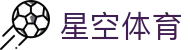 星空体育官网  – Xingkong(中国)移动端入口 | Xingkong Sports